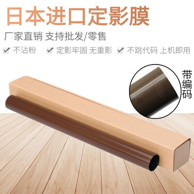 施乐SC 2020 C2260 C2263 C2265定影膜 长寿命加热膜 四代五代机