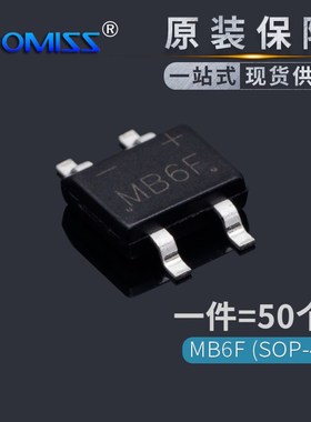 贴片桥式整流桥堆器MB2S/4S/6S/8S/10S/6F/8F/10F/6M/10M DB157S