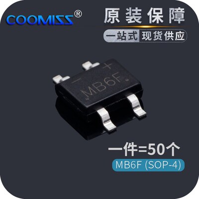 贴片桥式整流桥堆器MB2S/4S/6S/8S/10S/6F/8F/10F/6M/10M DB157S