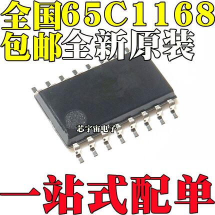 全新原装进口 SN65C1168NSR 65C1168 SOP16贴片 中体5.2MM 驱动器