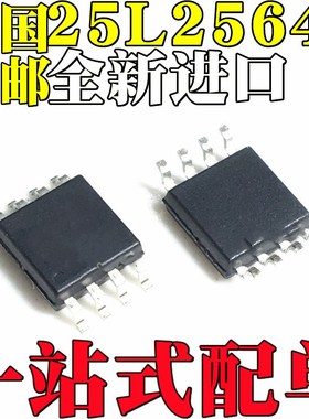 全新 32MB闪存FLASH MX25L25645-08G GM2I-10G SOP8 代替W25Q256