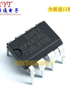 全新原装  SP485RE  集成电路IC 直插 DIP-8 SIPEX SP485REP