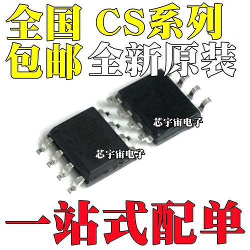 CS8571E 5090EA 6583BBO/BO 7210S 8121S 4330 4331 4333-KS SOP8