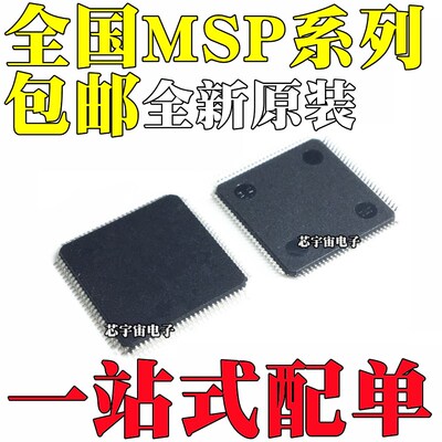 MSP430F4616IPZR M430F435 4361IPZ 437 447 448 449 436 4784