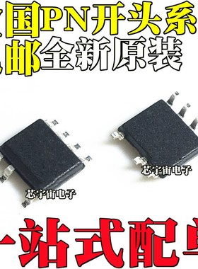 PN8370 6367 8015A/N/M 8016 8358 8360 8366 6370M/P贴片SOP7