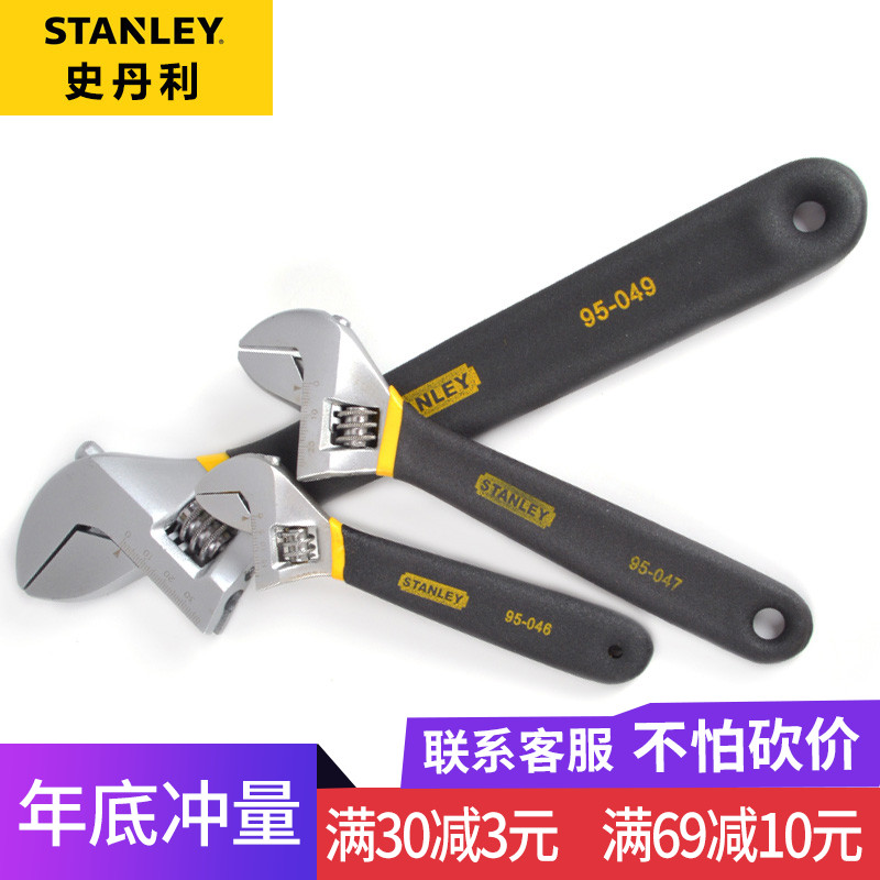 史丹利高档双色沾塑柄活动扳手 8寸10寸95-046-1-23/047/048/049