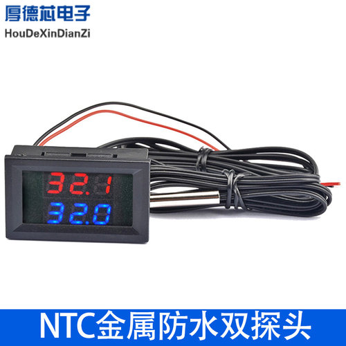 DC4-28V精准三位双显数字温度计-50℃~120℃ NTC金属防水双探头