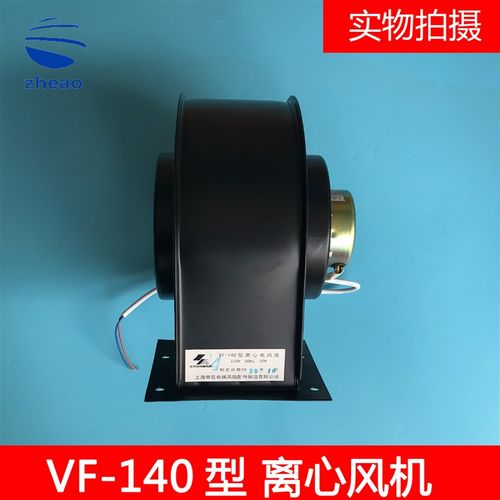 VF-140申花东芝电梯配件离心风机轿顶排气散热风扇涡轮风扇 原装