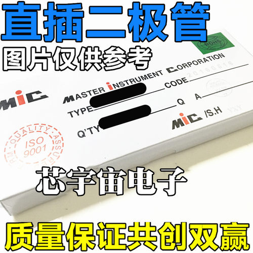 直插 整流二极管 1N5408 IN5408 3A 1000V DO-27 MIC (1000个)