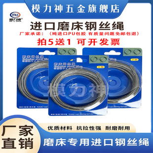 进口优质磨床钢丝绳4mmX2米 高耐磨强抗拉 618手摇磨床通用钢丝绳