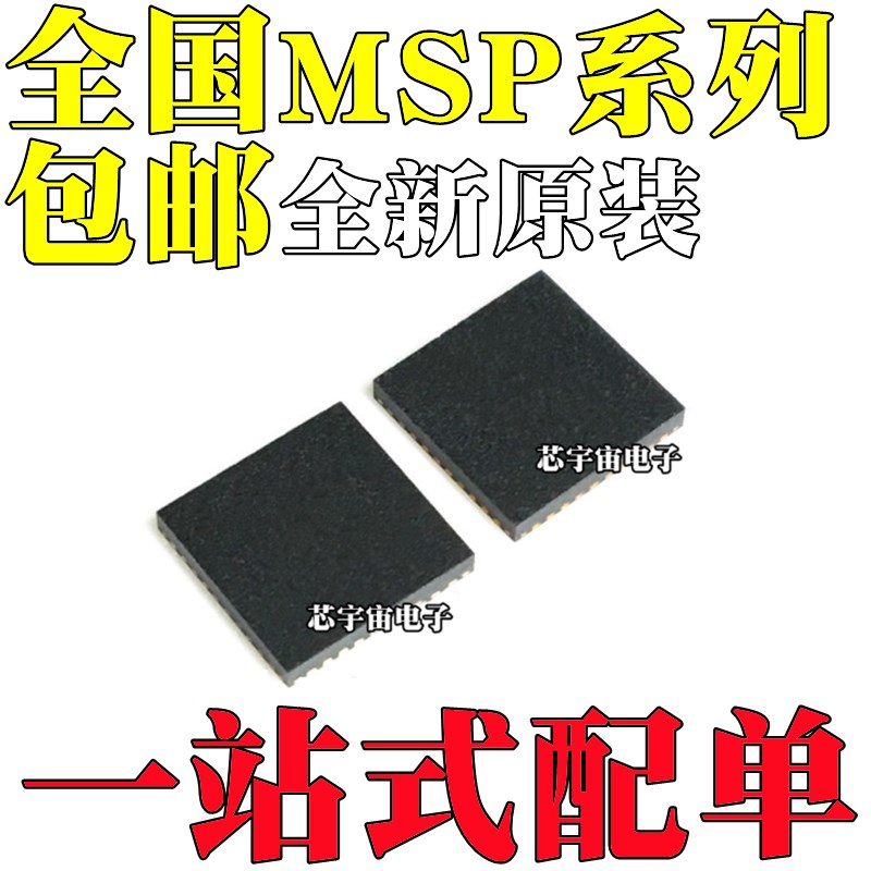 MSP430F133IRTDR M430F135IRTD F147 148 149 F155 157 167 F169