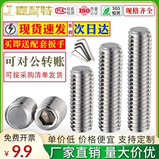 304不锈内六角平端机米螺丝无头紧定顶丝螺丝M2M2.5M3M4M5M6M8M10