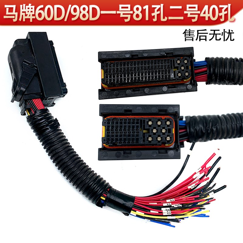 妙威适马牌60D/98D一号81针满线电脑板插头插座满线电二号40针孔
