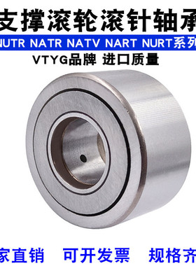 进口IKO NART 5 6 8 10 12 15 17 20 25 30 35 40 UU R 滚轮轴承
