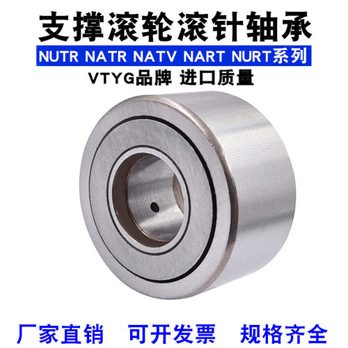 进口IKO NART 5 6 8 10 12 15 17 20 25 30 35 40 UU R 滚轮轴承