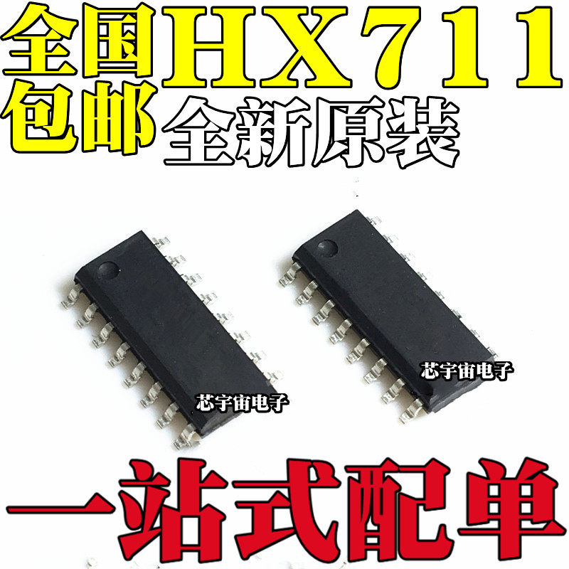 全新原装 HX711 贴片SOP16 24位精度传感器 电子秤专用芯片IC,农用物资,苗木固定器/支撑器,淘宝优惠券,粉丝福利购,淘宝优惠卷