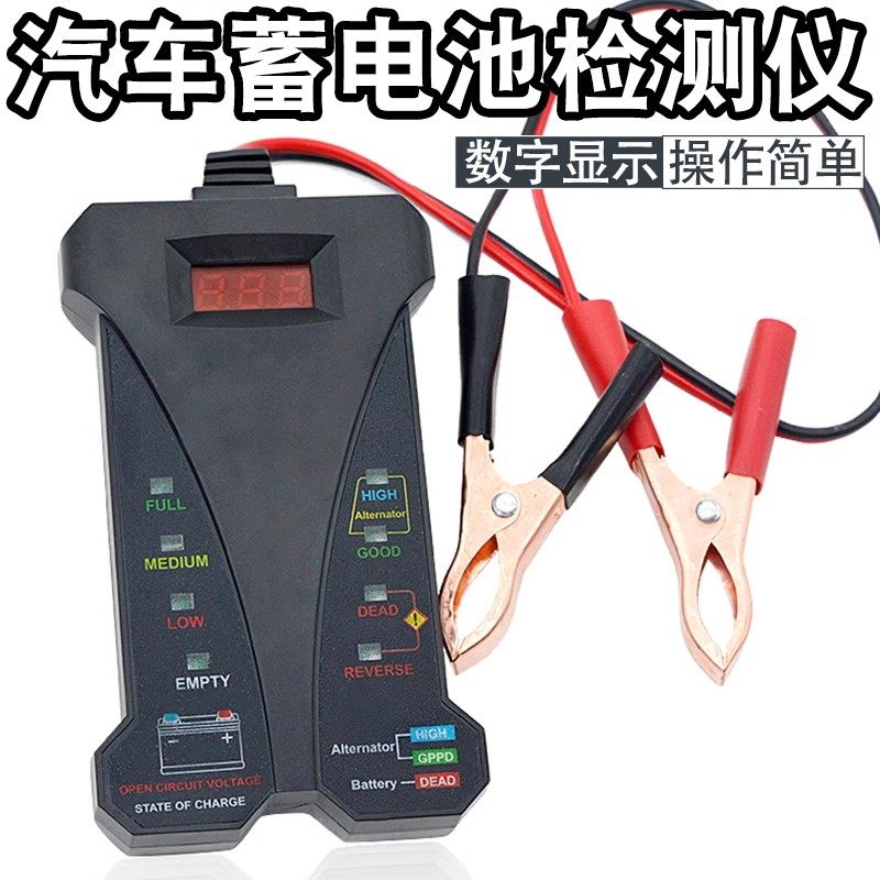 汽车电瓶蓄电池检测仪器高精度充电12V多功能测试电动车摩托