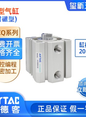 亚德客ACQ20/25*5/10/20/30/40X50X70X80S带磁薄型气缸