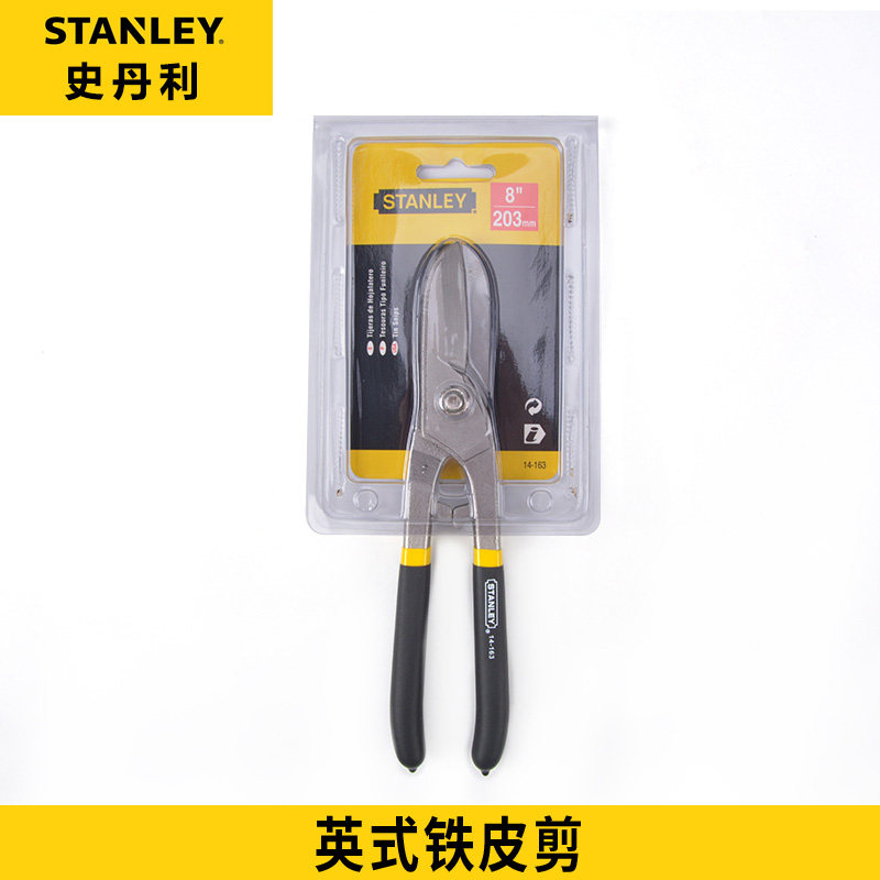 STANLEY/史丹利英式铁皮剪8寸14-163-22 10寸164 12寸165 14寸166