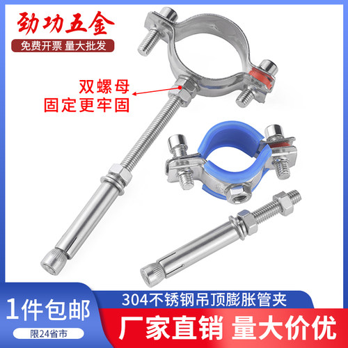 304不锈钢固定管支架蓬胀螺杆卡扣抱箍管夹水管夹子卡箍卡子管卡