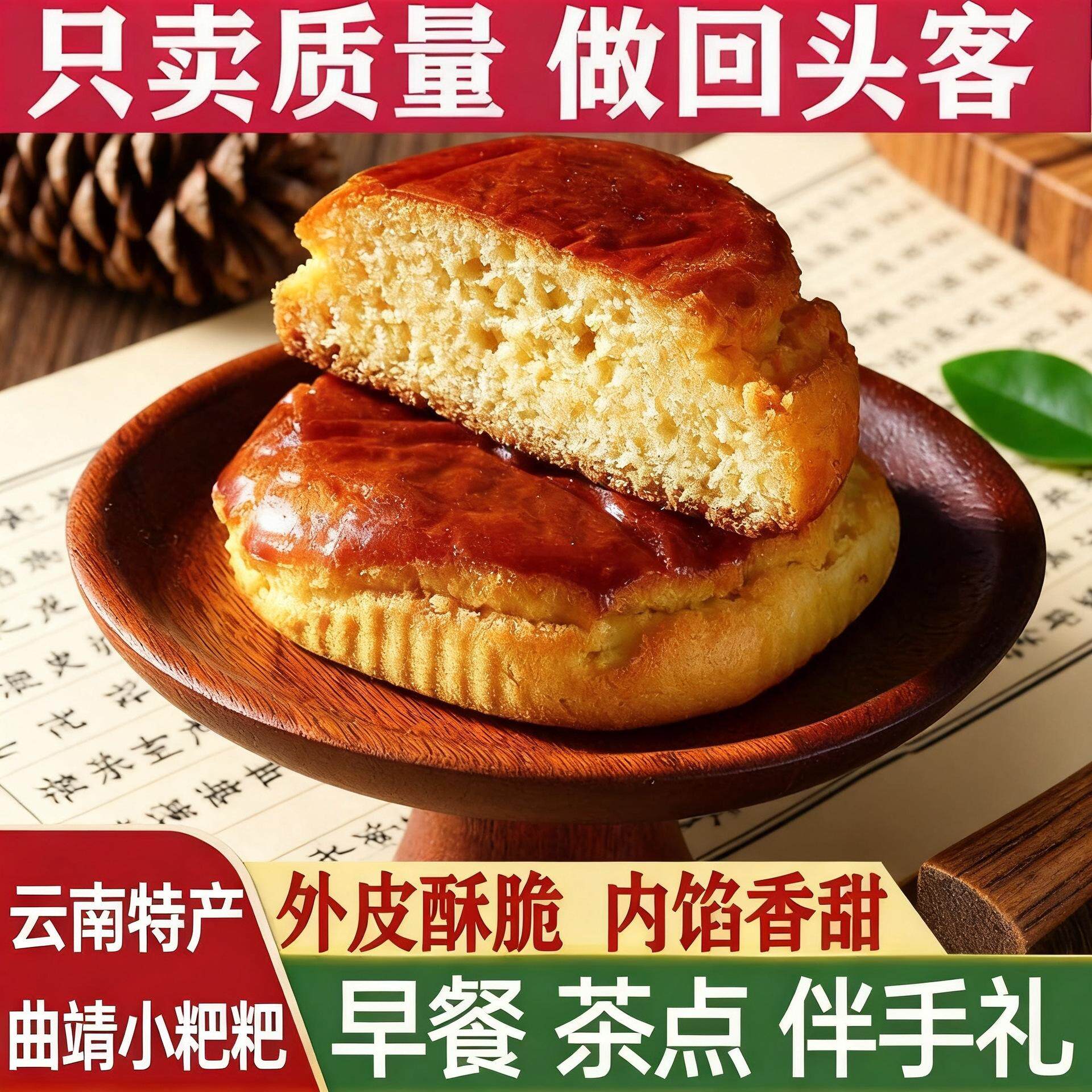 云南曲靖沾益小粑粑特产原味火腿苏子味传统糕点老式喜饼休闲糕点
