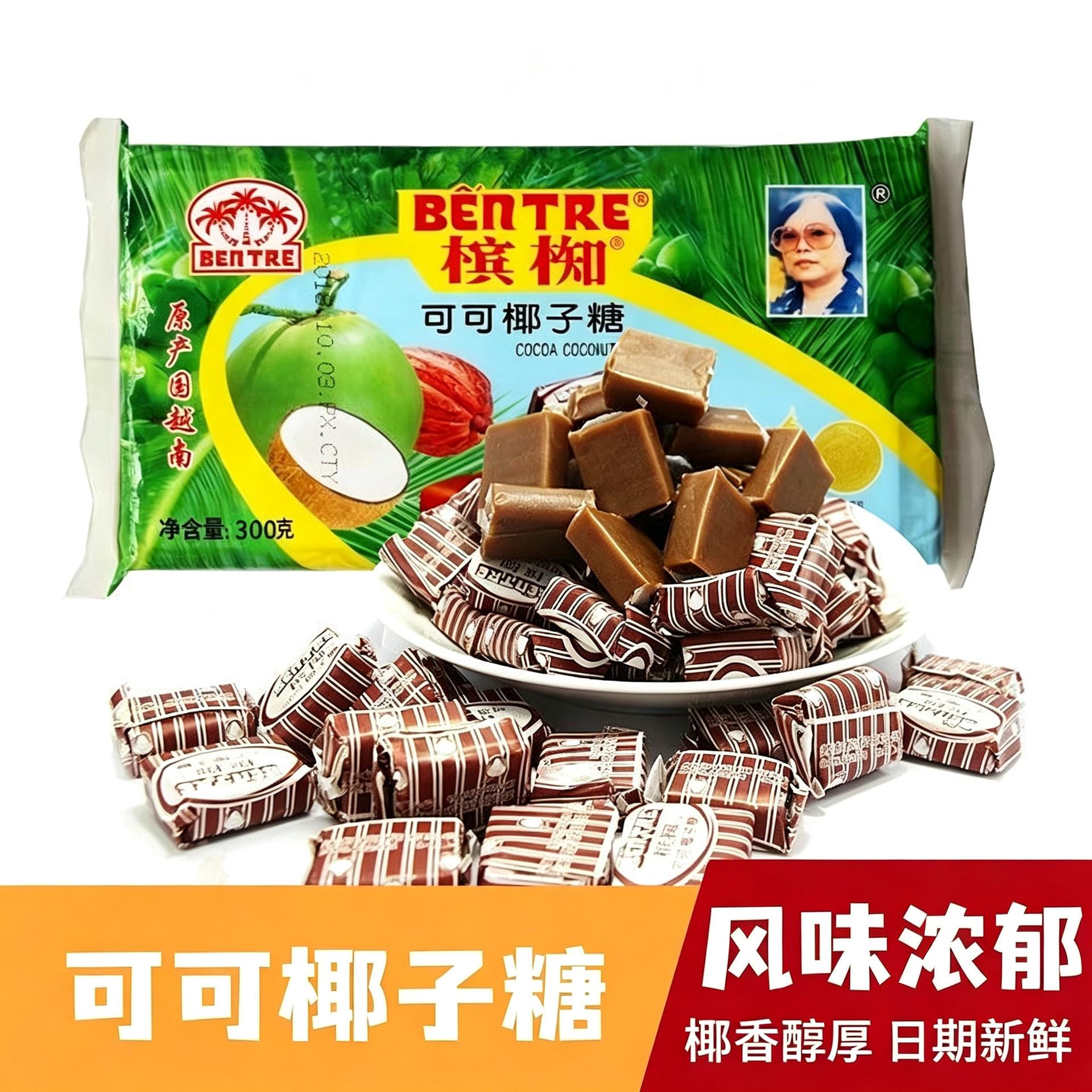 正宗越南特产进口槟椥可可椰子糖海南特浓传统怀旧零食糖果旗舰店