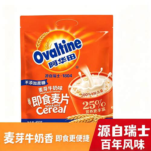 阿华田麦片即食麦芽可可牛奶谷物营养早餐燕麦片冲泡速食休闲饮品