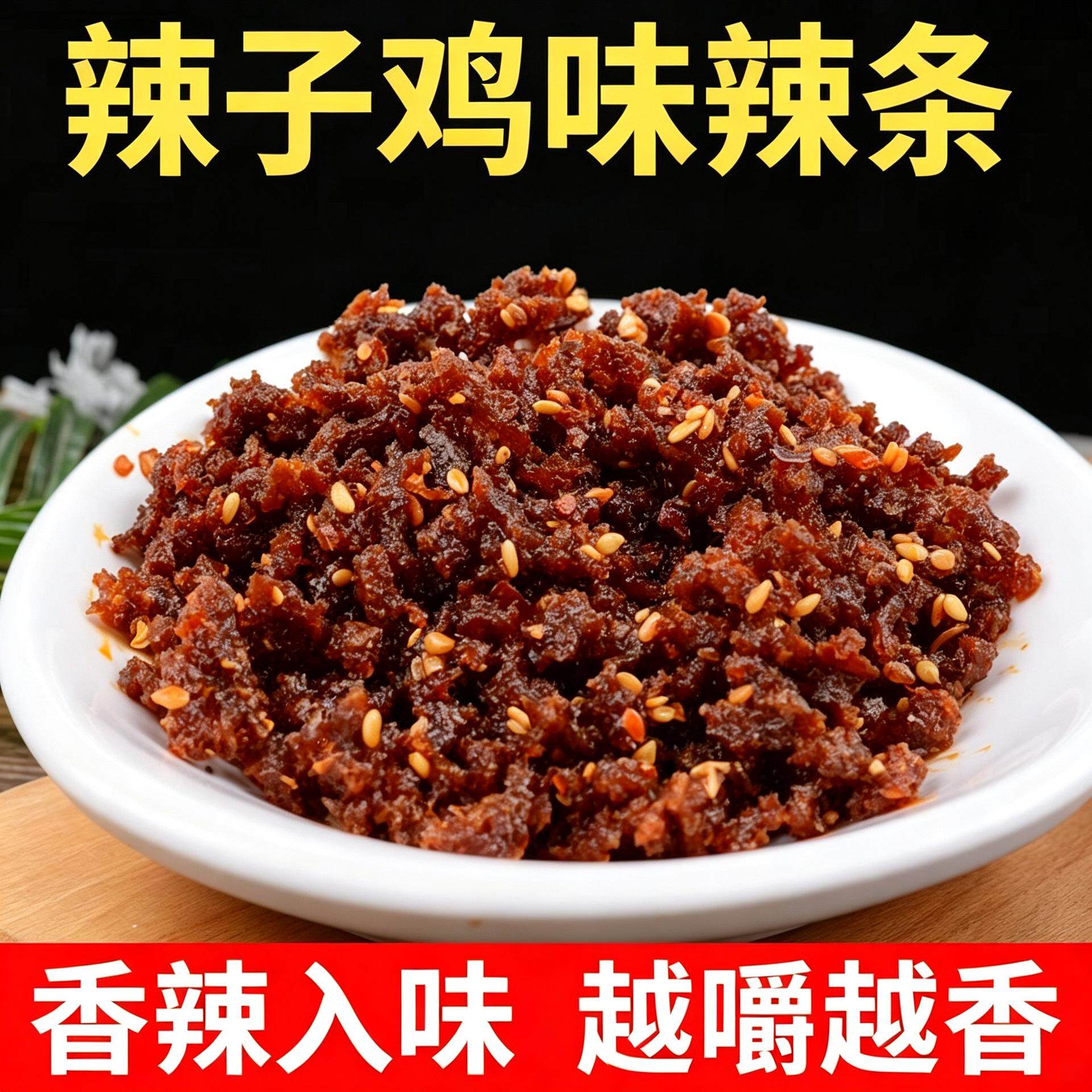 牛仔骨辣条小时候的零食麻辣儿时90后怀旧皓皓香辣味小吃休闲食品