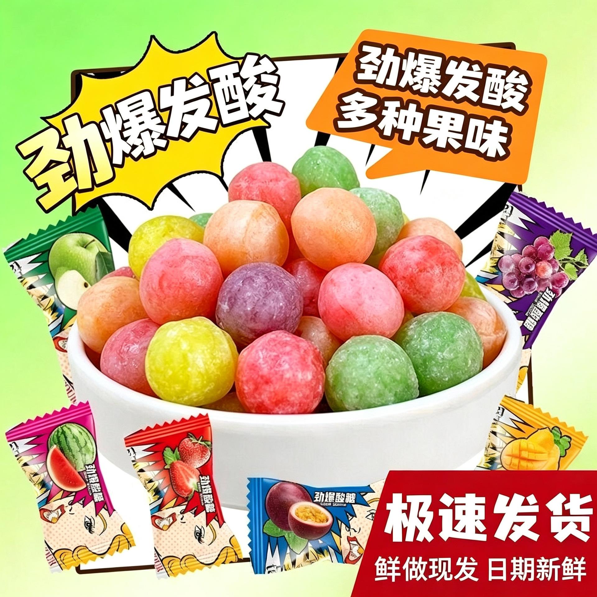 超级酸的糖变态爆酸糖果孕妇学生提神日式整蛊恶搞零食水果旗舰店