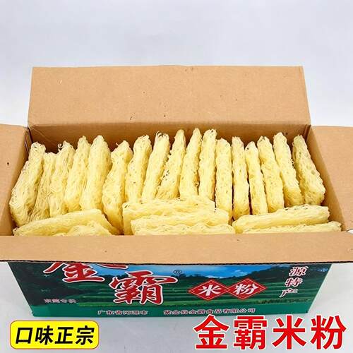金霸米粉斤整箱河源客家米粉广东原味汤粉米线炒粉早餐蒸细米粉