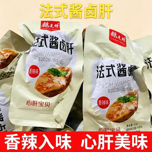 法式酱鹅肝开袋即食法式风味酱鹅块鹅肉类熟食小吃健康零食下酒菜