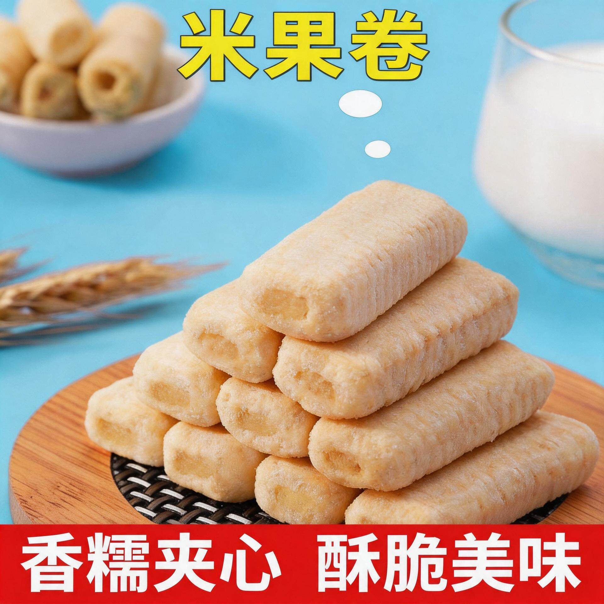 台湾米饼整箱正宗米果卷大米棒海苔饼干宿舍休闲零食小吃健康美味