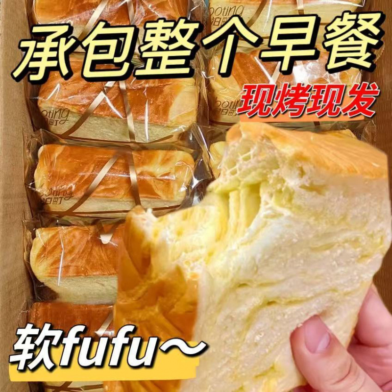 北海道纯奶味厚切吐司面包巧克力