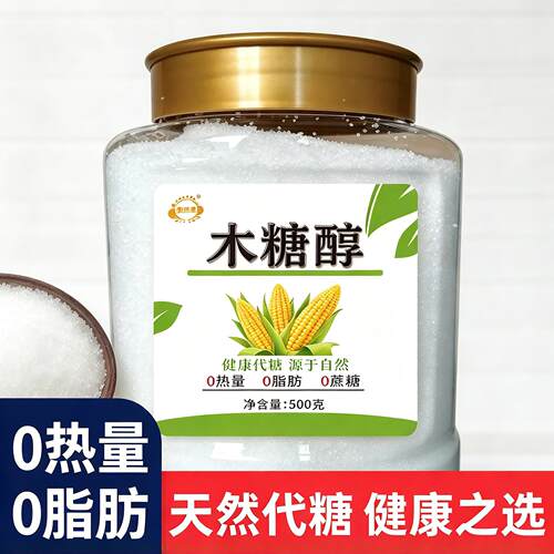 正品纯木糖醇代糖卡0糖代白砂糖不升血糖食用健康糖家用甜味烘焙