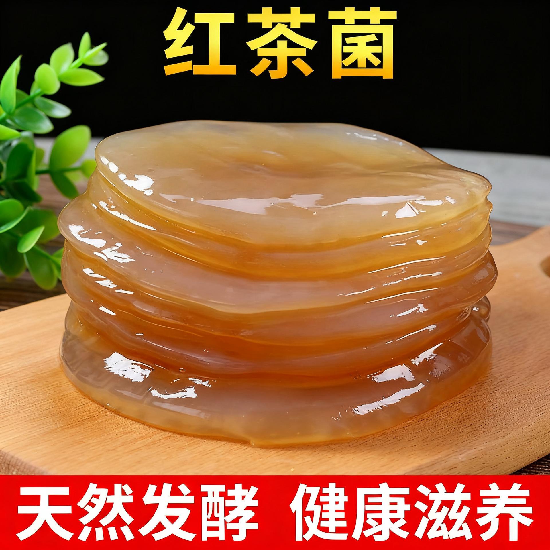红茶菌菌种种子蛾子酵素特色饮品图片