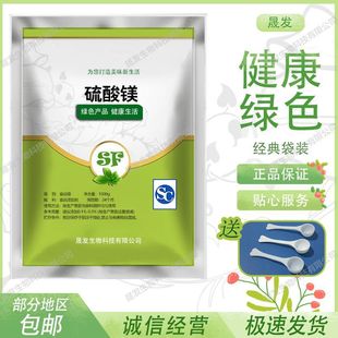 硫酸镁食品级泻盐食用七水硫酸镁硫苦粉外敷排胆便秘包邮