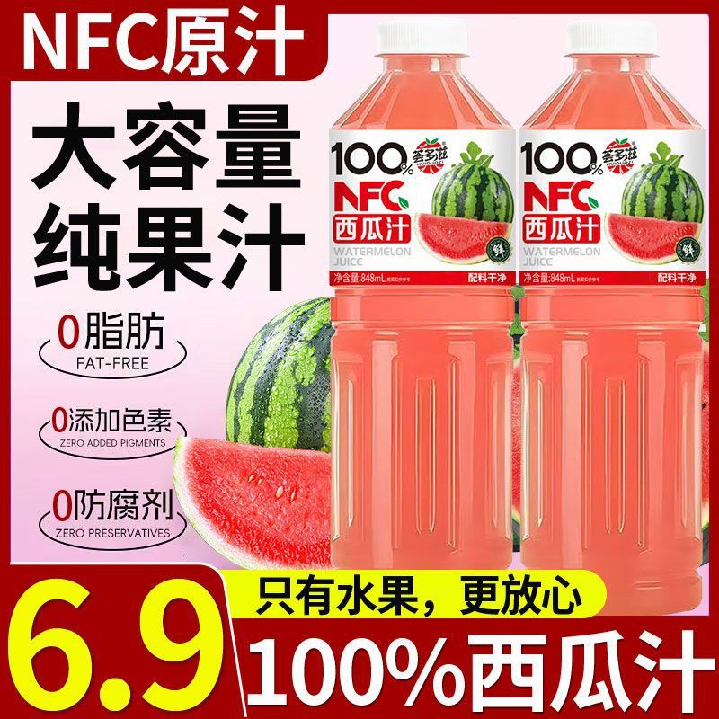100%NFC西瓜汁饮料大瓶整箱批发