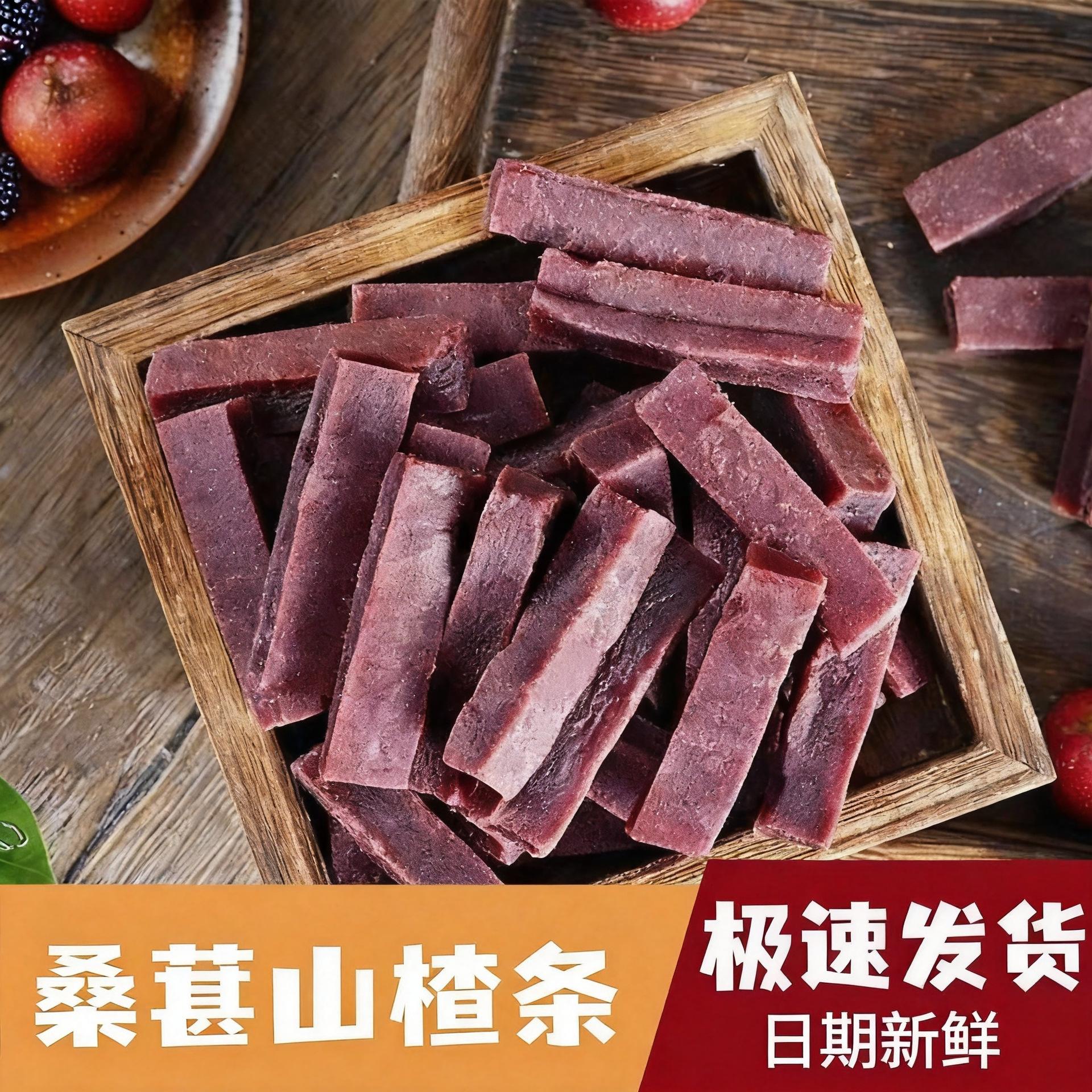 独立包桑葚蓝莓山楂条酸甜开胃消食小袋装桑椹条果干解馋休闲零食