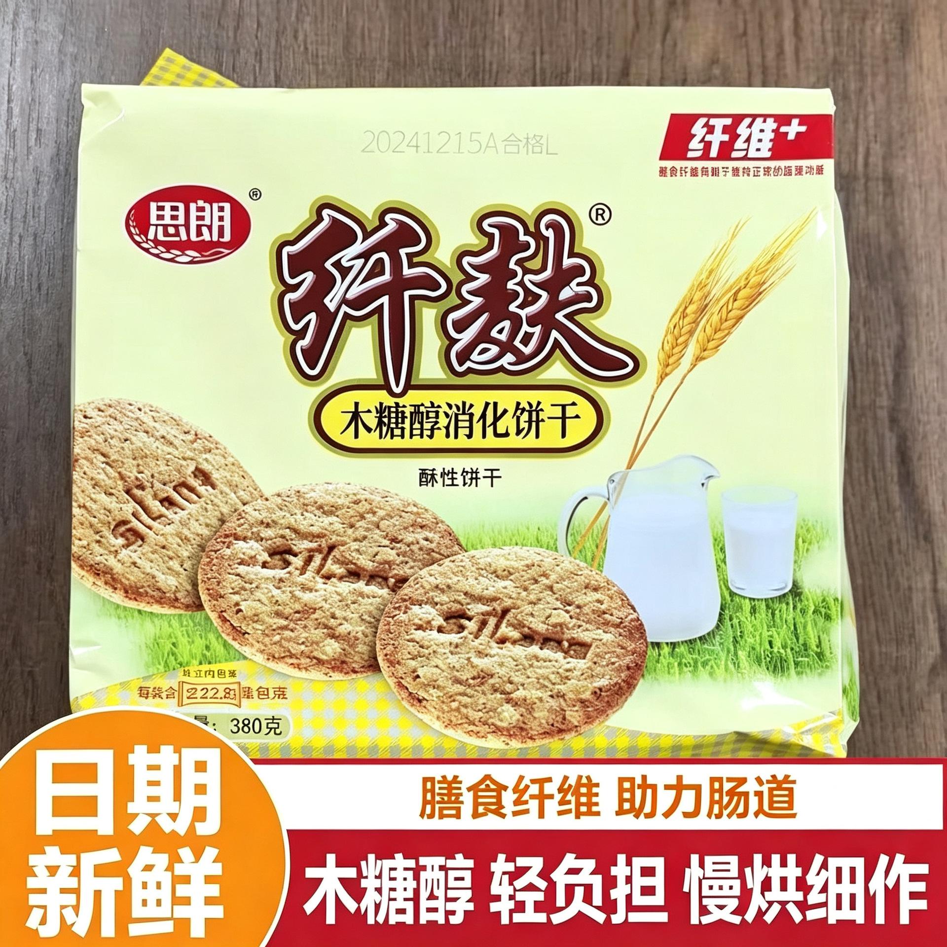 思朗纤麸消化饼干380g袋装 高纤代餐粗粮早餐下午茶办公休闲零食