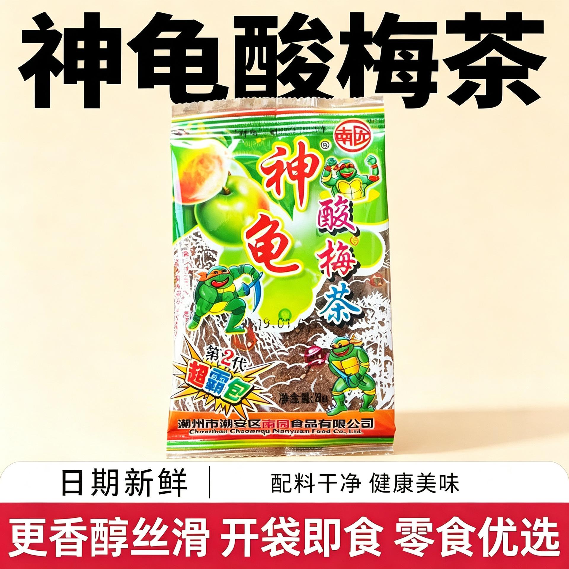 忍者神龟酸梅粉儿时记忆小零食小装童年经典后怀旧老式话梅
