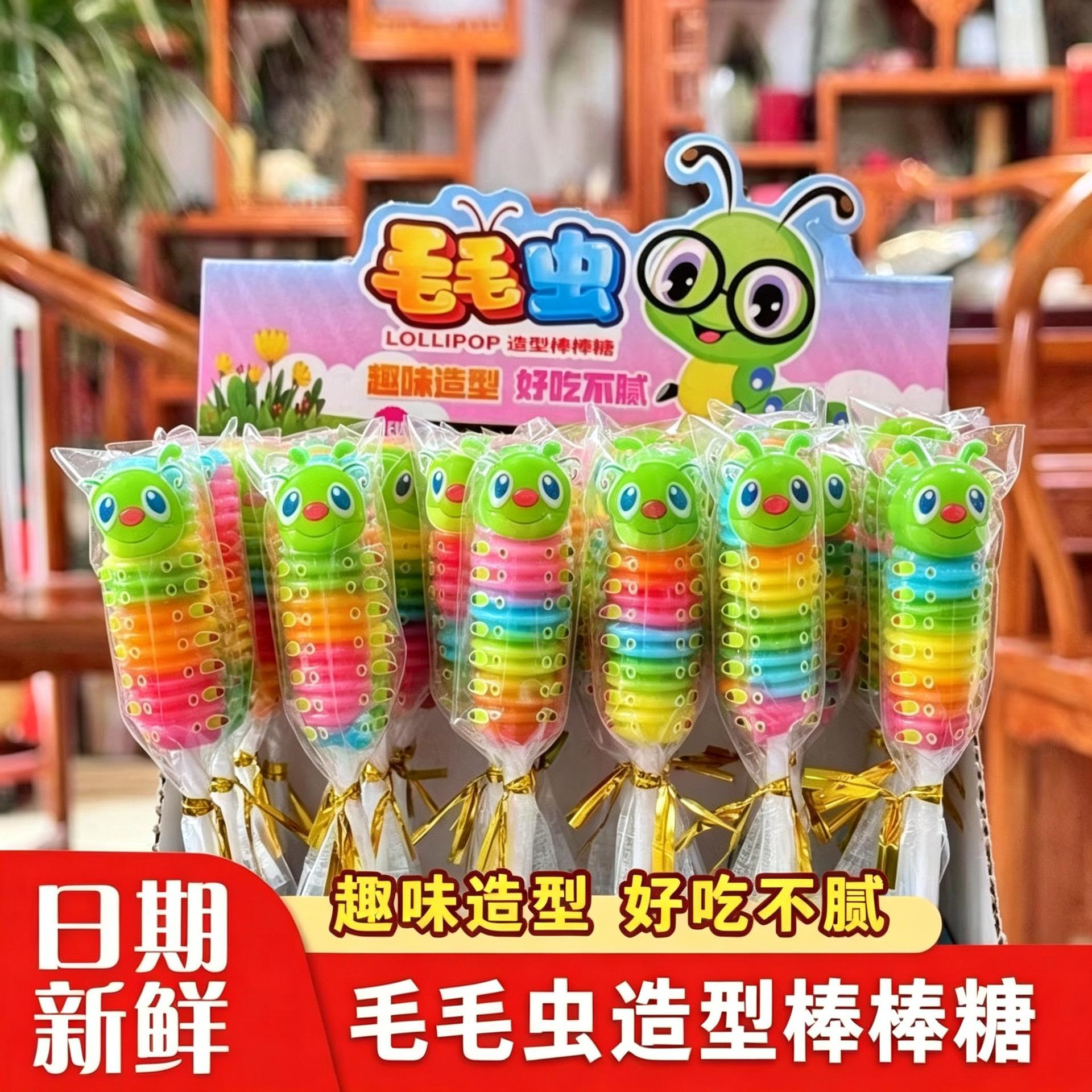网红爆款可爱毛毛虫造型硬糖水果味七彩彩虹儿童棒棒糖旋转糖果