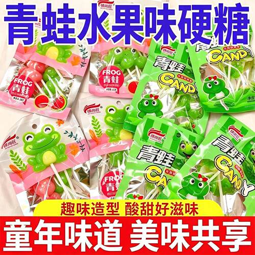 小时候青蛙糖水果味西瓜味棒棒糖童年怀旧零食小吃8090旗舰店