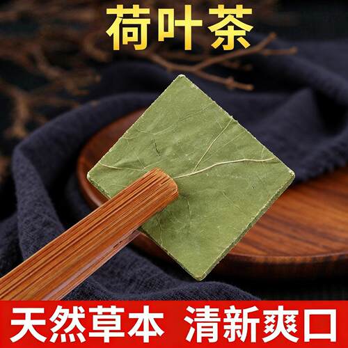 微山湖荷叶茶纯野生天然干荷叶片新鲜荷叶特级正品荷叶泡茶