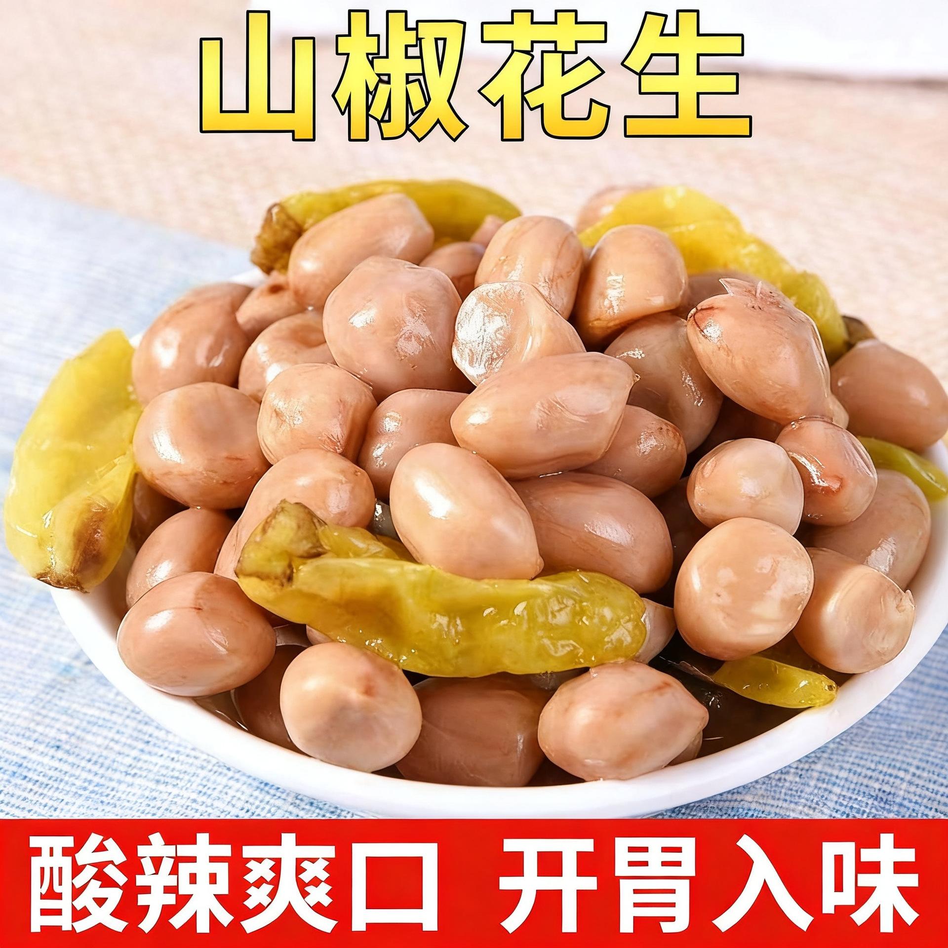 泡椒花生水煮花生米山椒小包装即食独立小吃下酒菜休闲零食图片