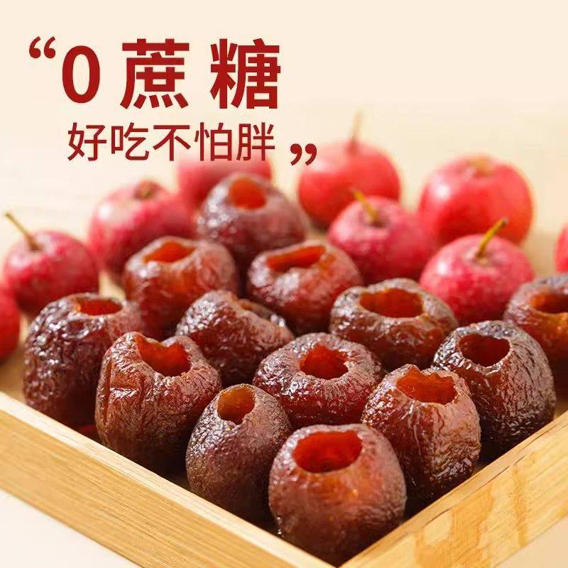 空心山楂0蔗糖儿童零食新鲜蜜饯果脯山楂凉果独立装酸甜口味红果