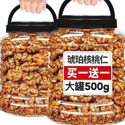 蜂蜜琥珀核桃仁2023年新货官方