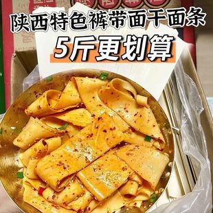 带面宽面油泼山药面条整箱裤 铁棍山药裤 带面 工厂冲量