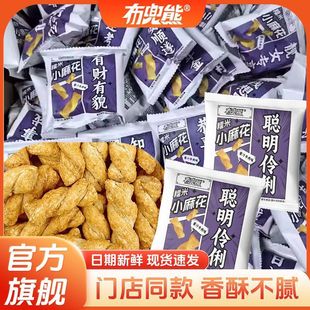 布兜熊糯米小麻花酱汁牛肉味独立小包装解馋小吃休闲零食餐饮同款