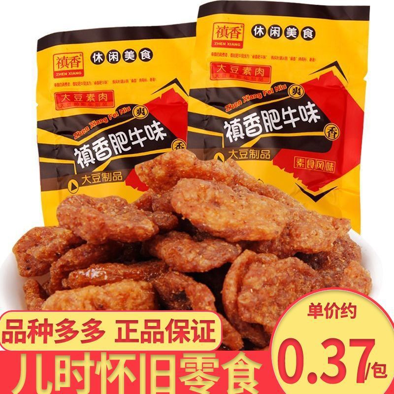 禛香香菇酱肥牛辣条8090后怀旧素牛肉吃货小零食小吃休闲食