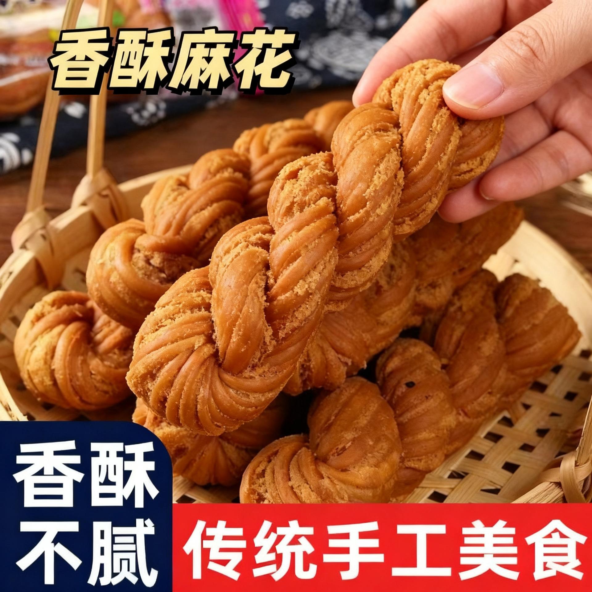 正宗天津风味大麻花整箱夹心手工特产大麻花咸味老式糕旗舰店